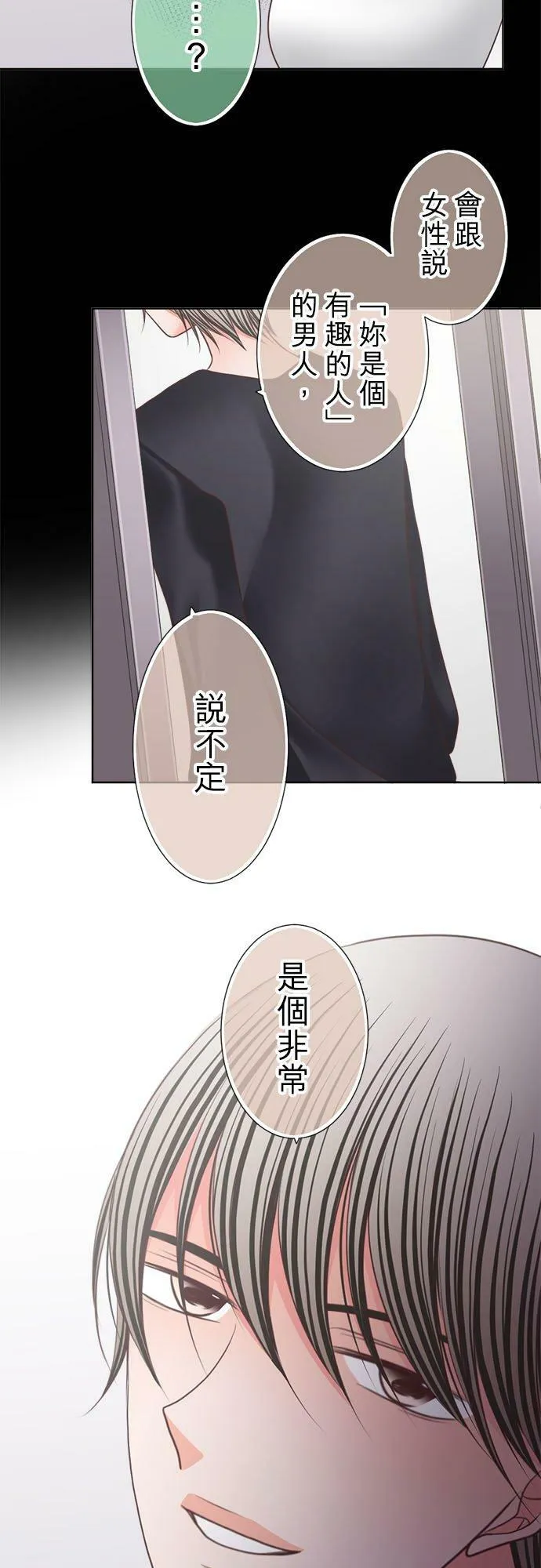 act.284 回嘴 第2页