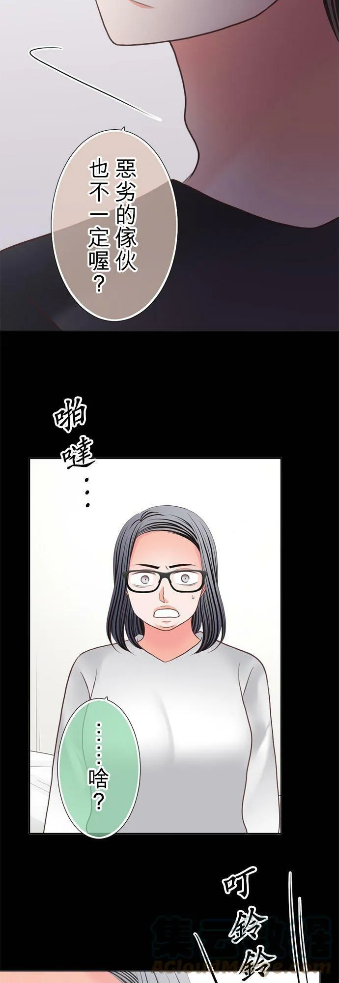 act.284 回嘴 第3页