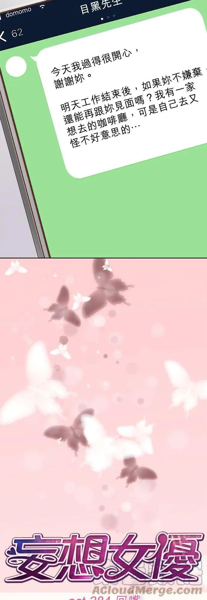 act.284 回嘴 第5页