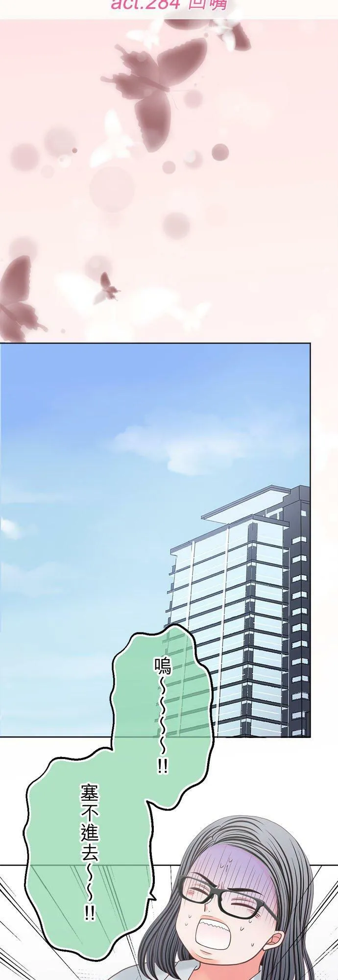 act.284 回嘴 第6页