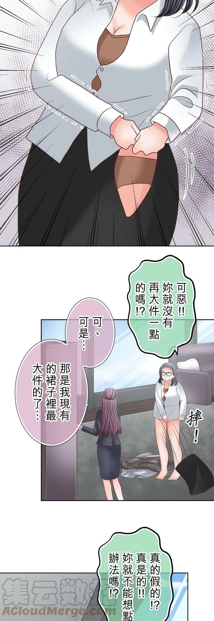 act.284 回嘴 第7页