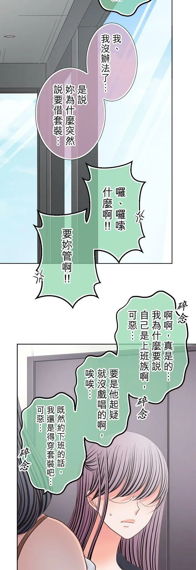 act.284 回嘴 第8页