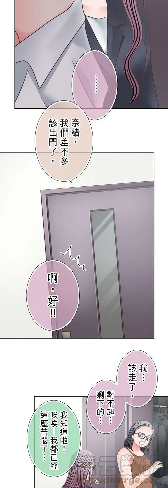 act.284 回嘴 第9页