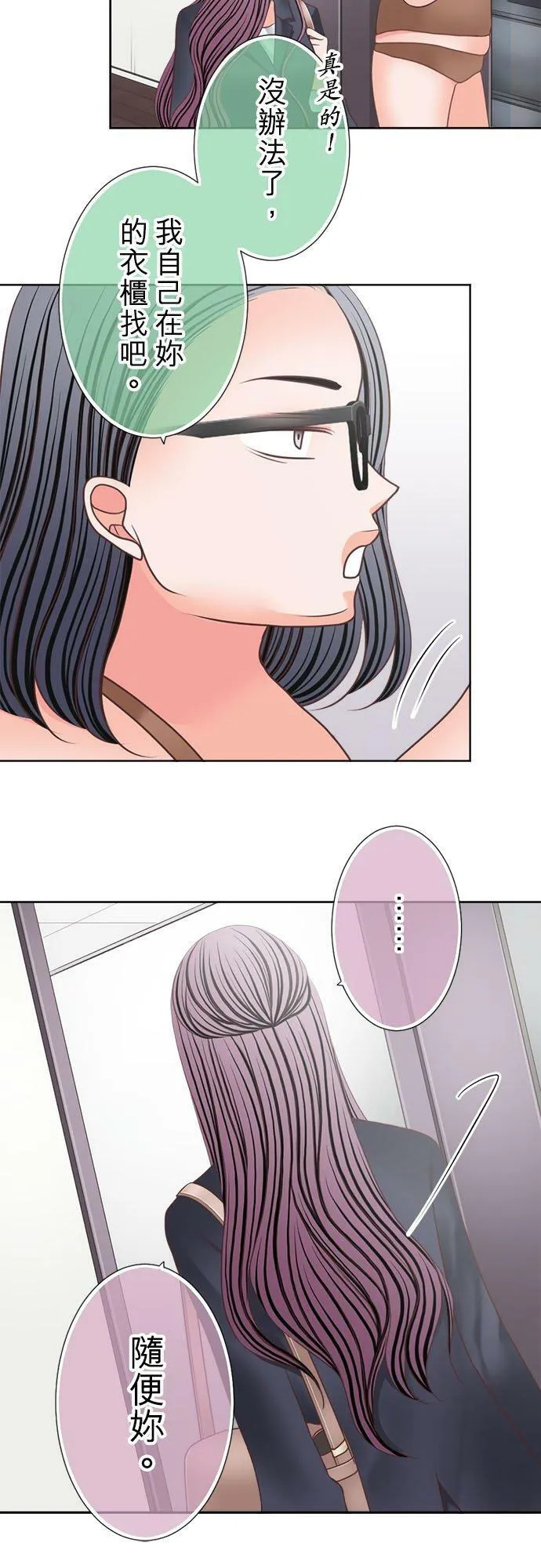 act.284 回嘴 第10页