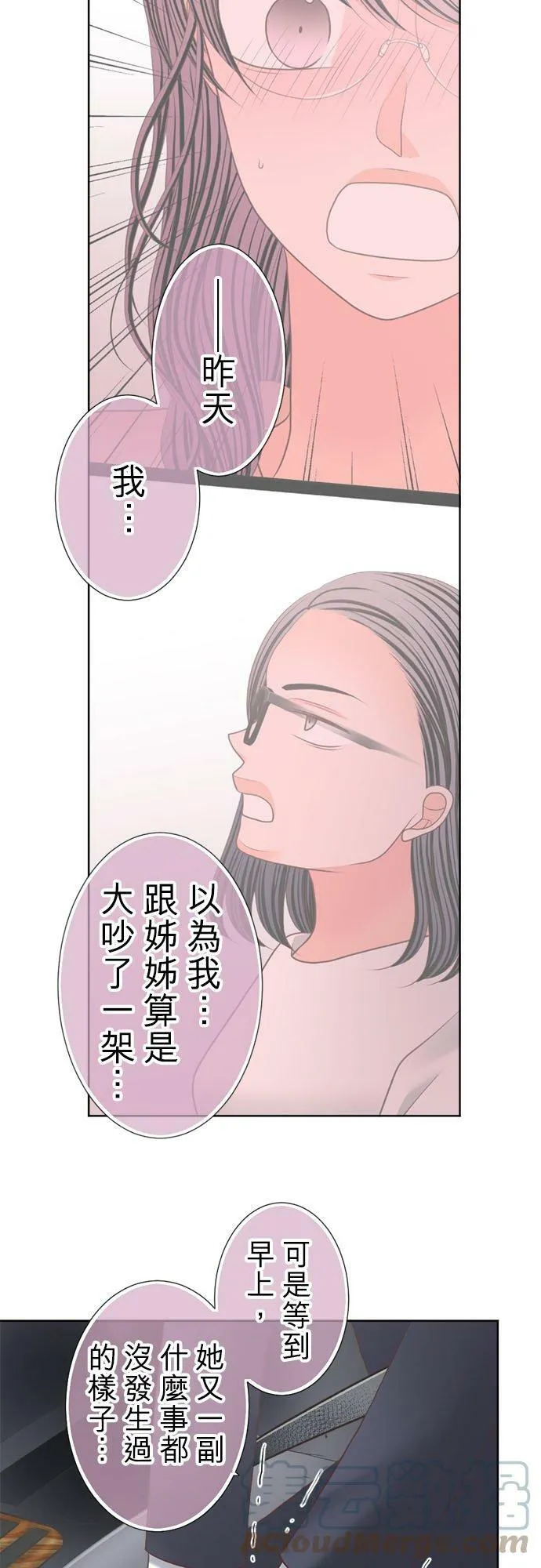 act.284 回嘴 第13页