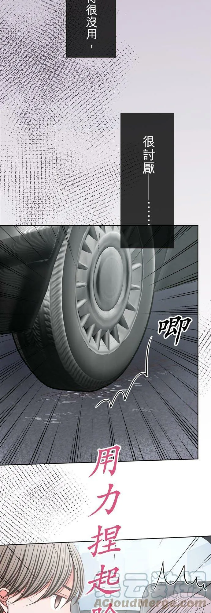 act.284 回嘴 第17页