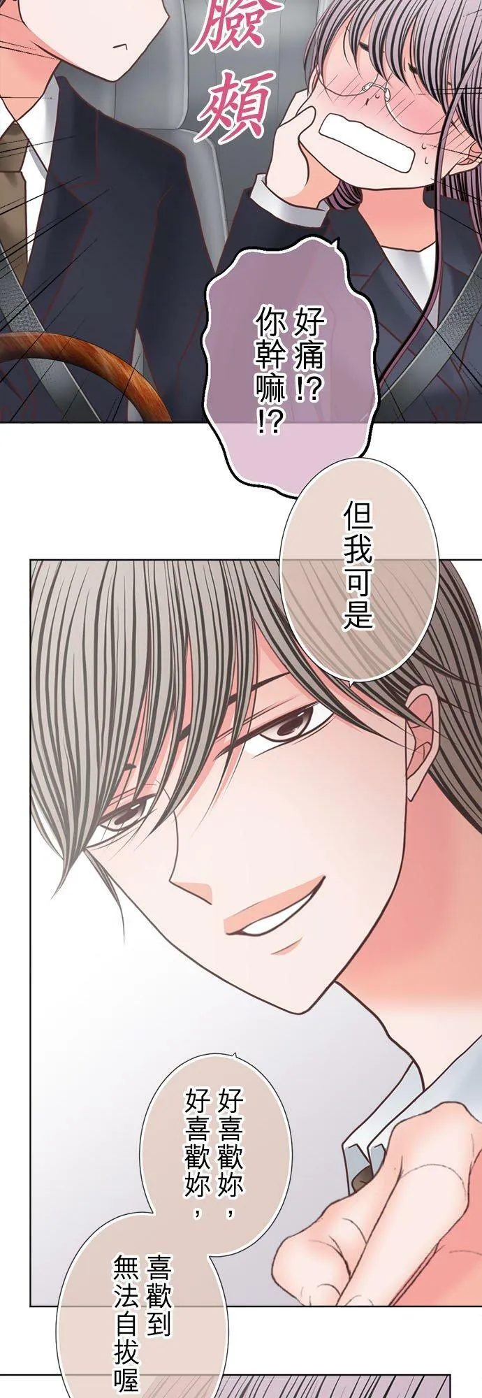 act.284 回嘴 第18页