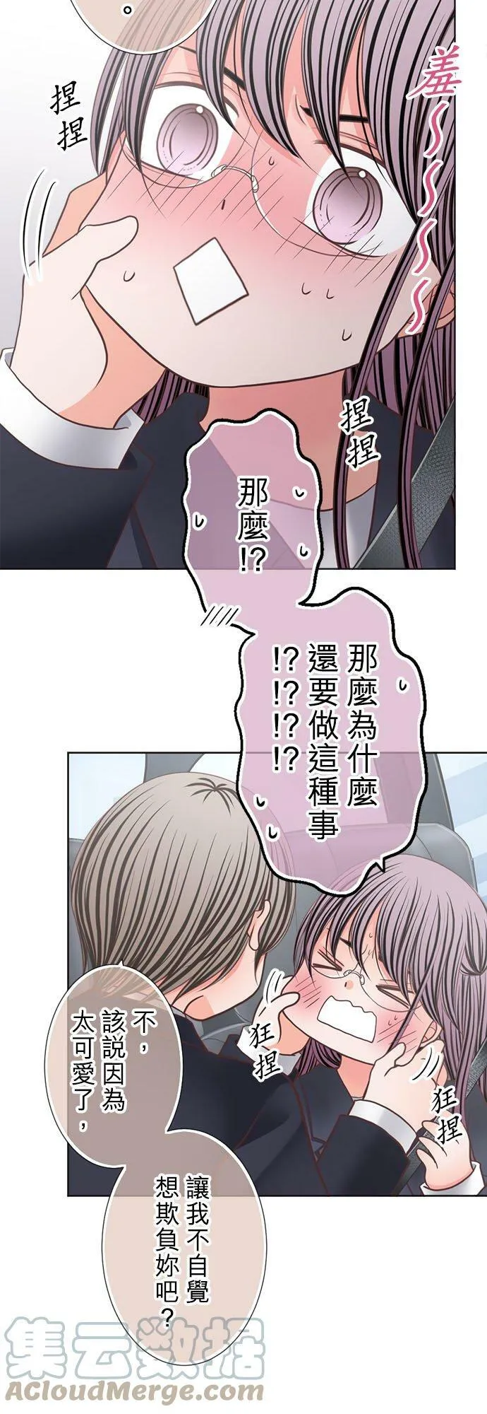 act.284 回嘴 第19页