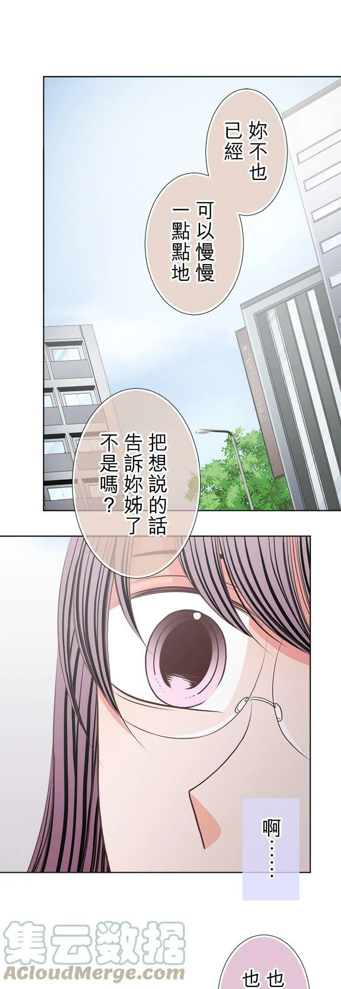 act.284 回嘴 第21页