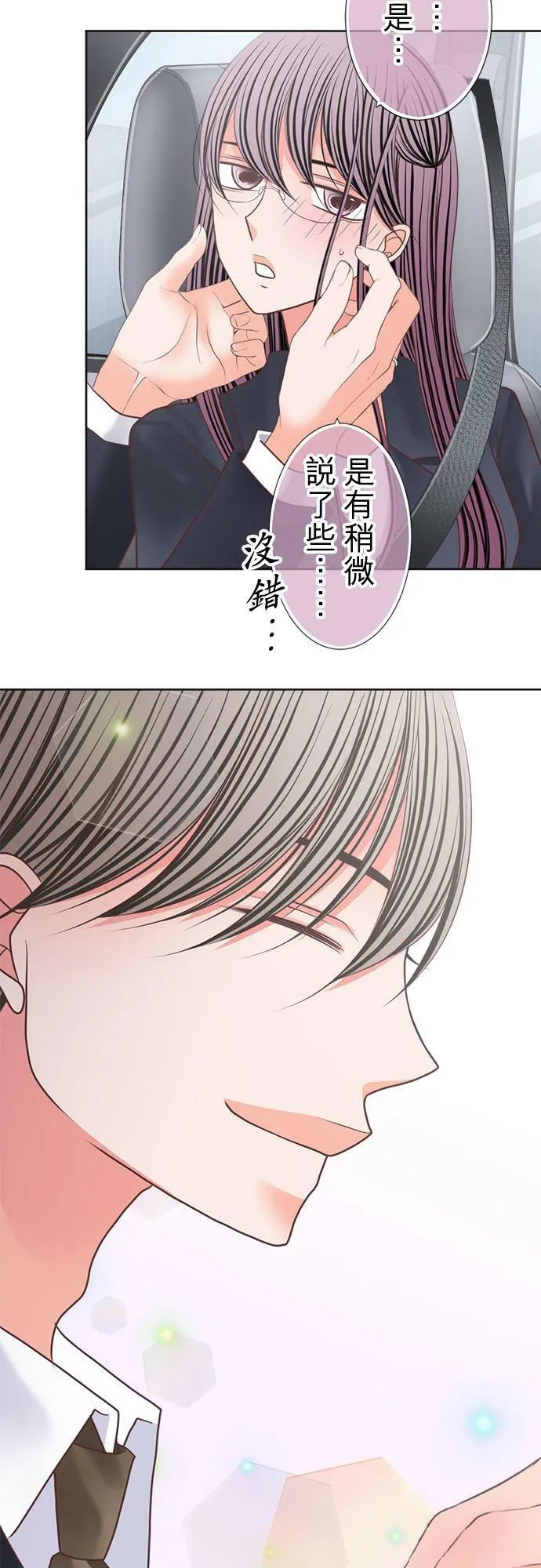 act.284 回嘴 第22页