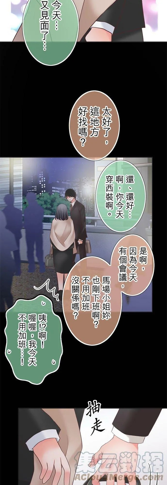 act.284 回嘴 第25页