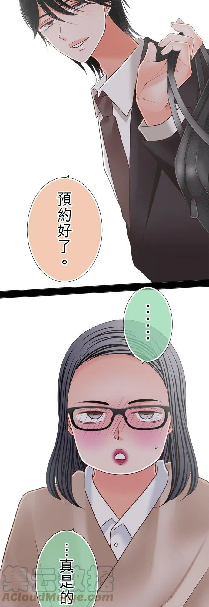 act.284 回嘴 第27页