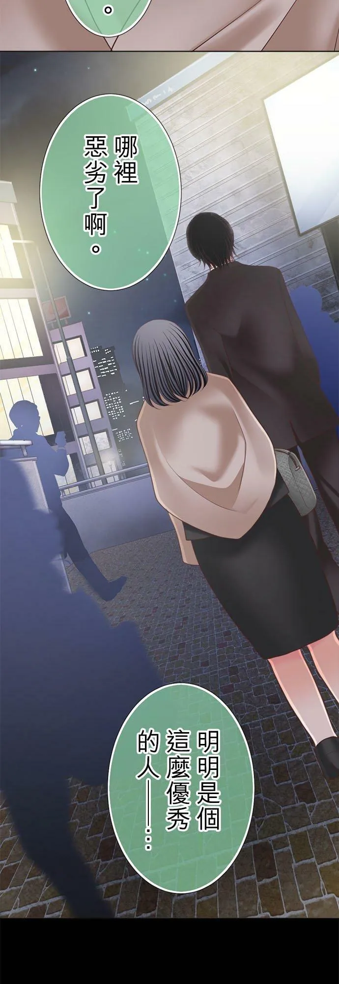 act.284 回嘴 第28页