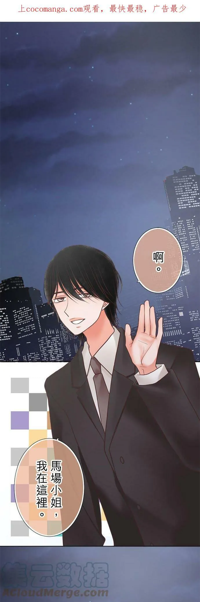 act.284 回嘴 第30页