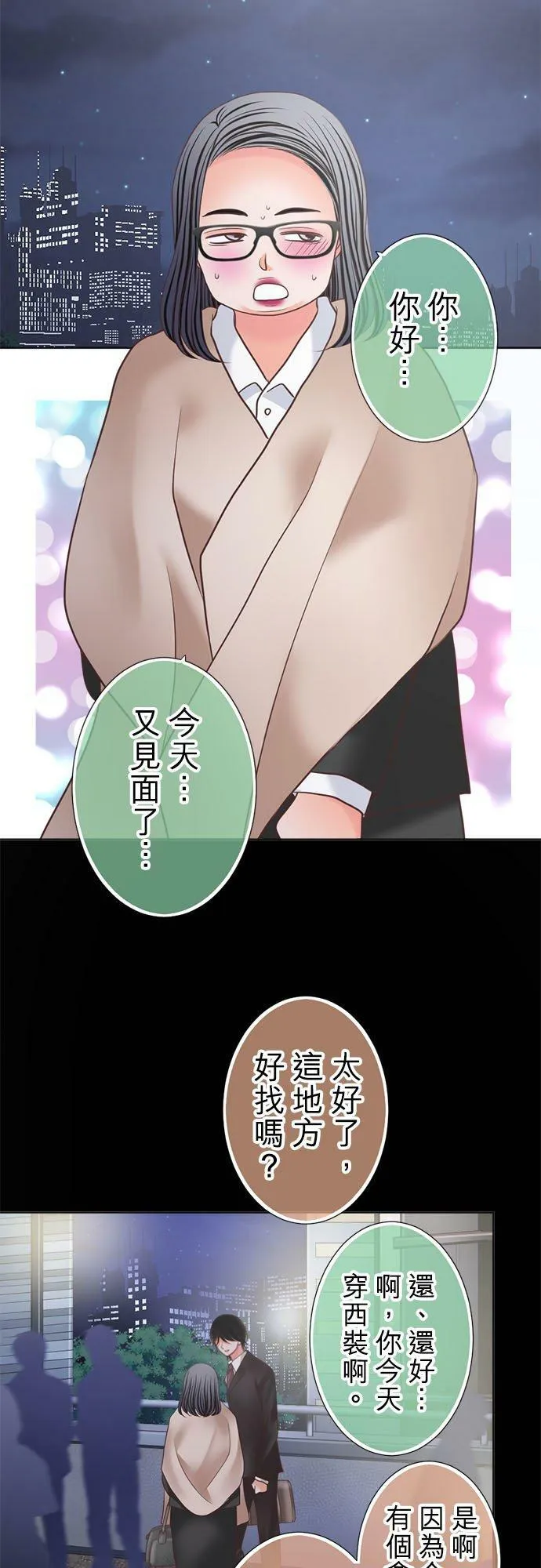 act.284 回嘴 第31页