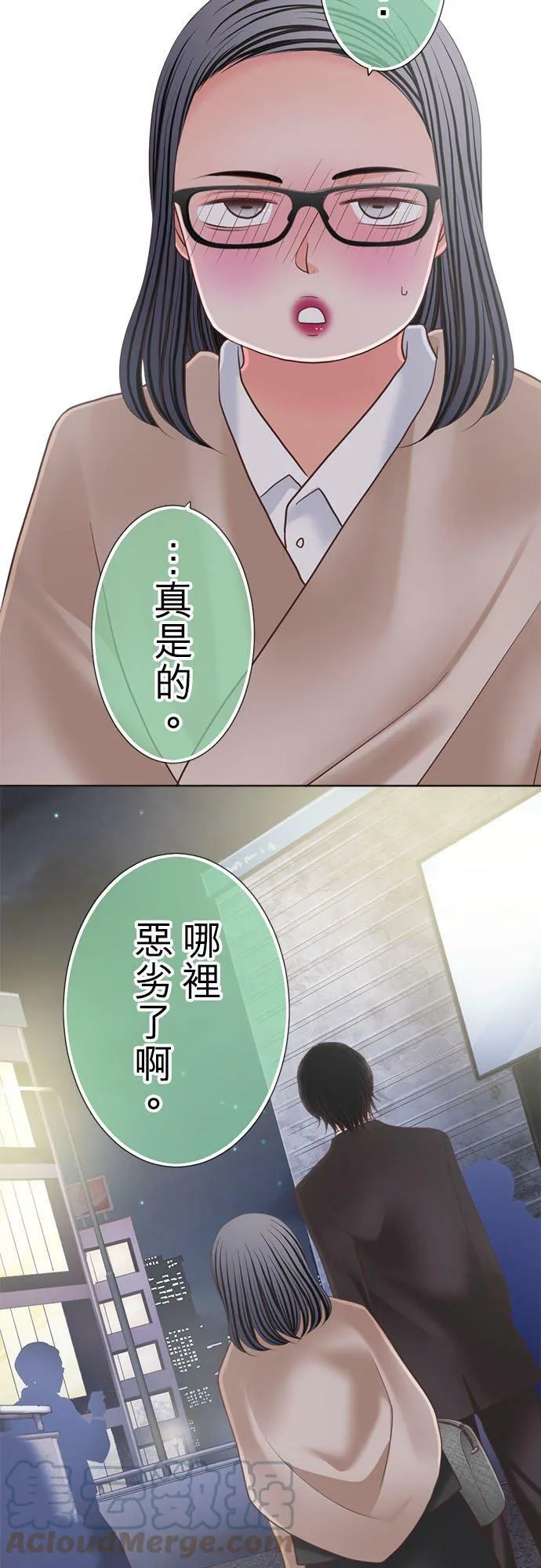 act.285 目黑先生的秘密 第5页