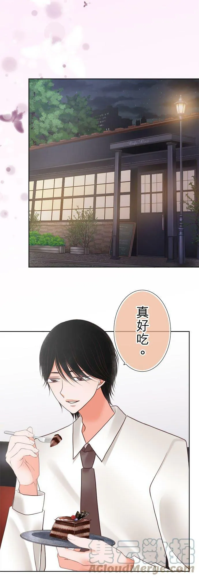 act.285 目黑先生的秘密 第7页