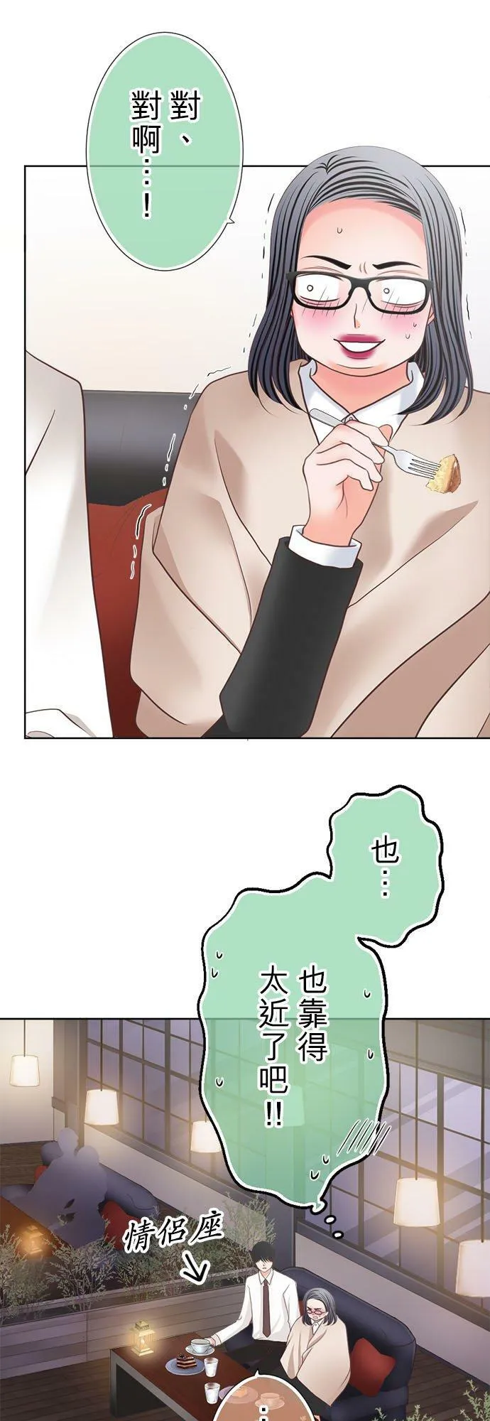 act.285 目黑先生的秘密 第8页