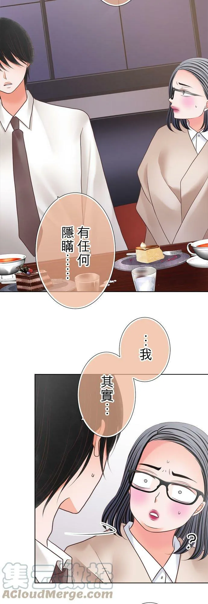 act.285 目黑先生的秘密 第15页