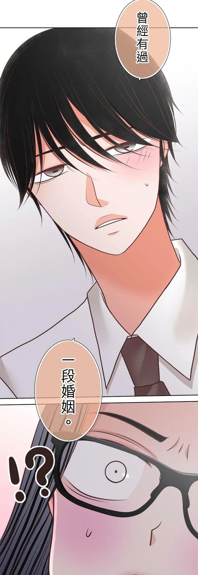 act.285 目黑先生的秘密 第16页
