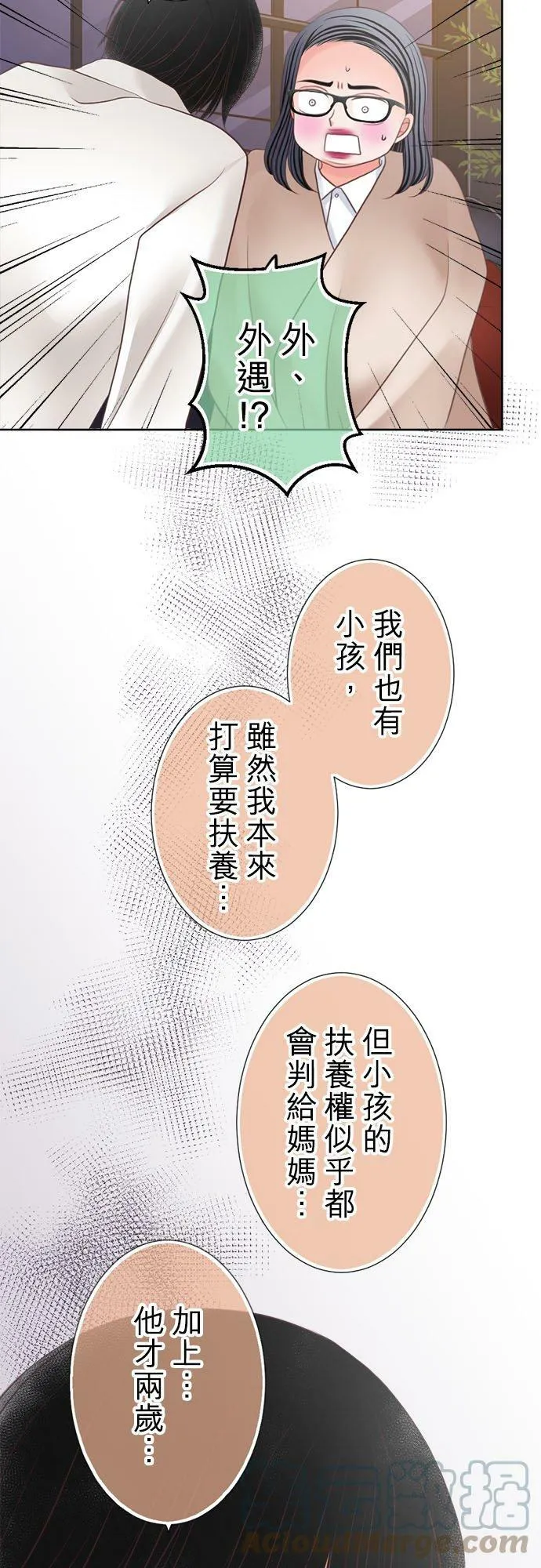 act.285 目黑先生的秘密 第19页
