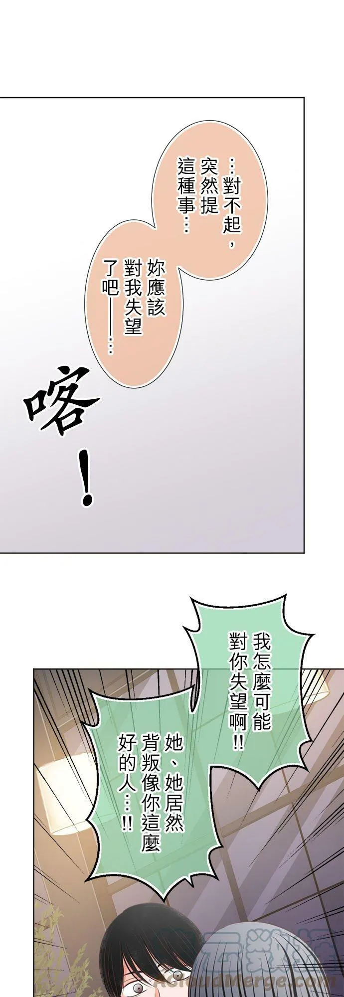 act.285 目黑先生的秘密 第21页