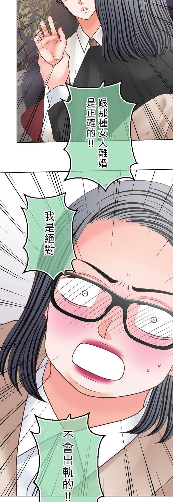 act.285 目黑先生的秘密 第22页
