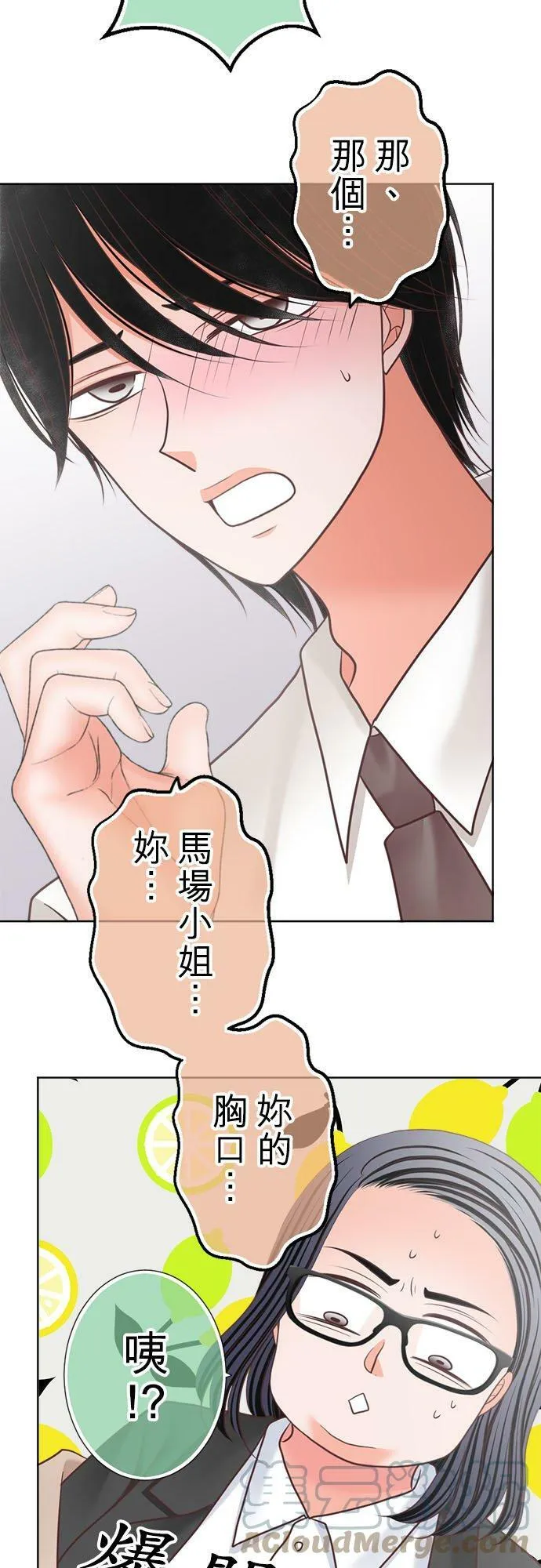 act.285 目黑先生的秘密 第23页