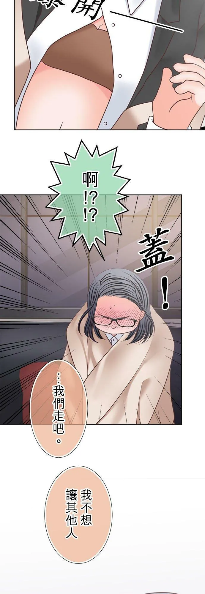 act.285 目黑先生的秘密 第24页