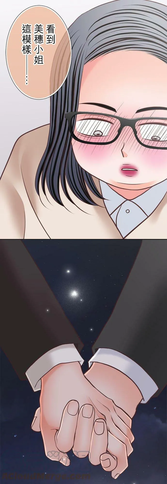 act.285 目黑先生的秘密 第25页
