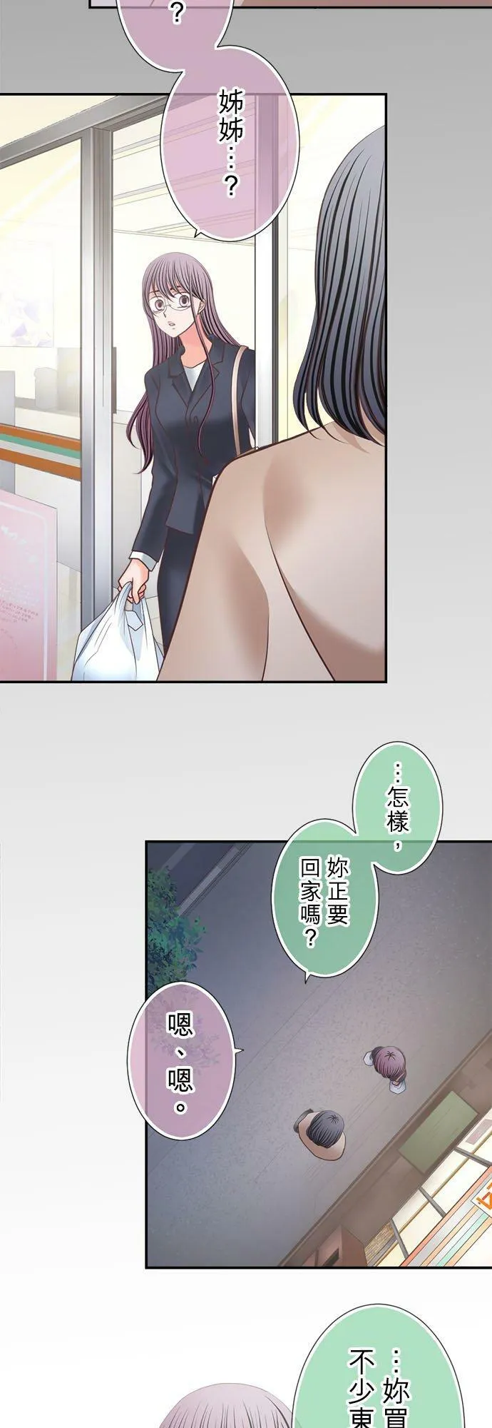 act.286 第一次 第8页