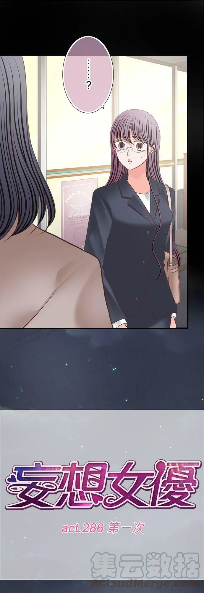 act.286 第一次 第11页
