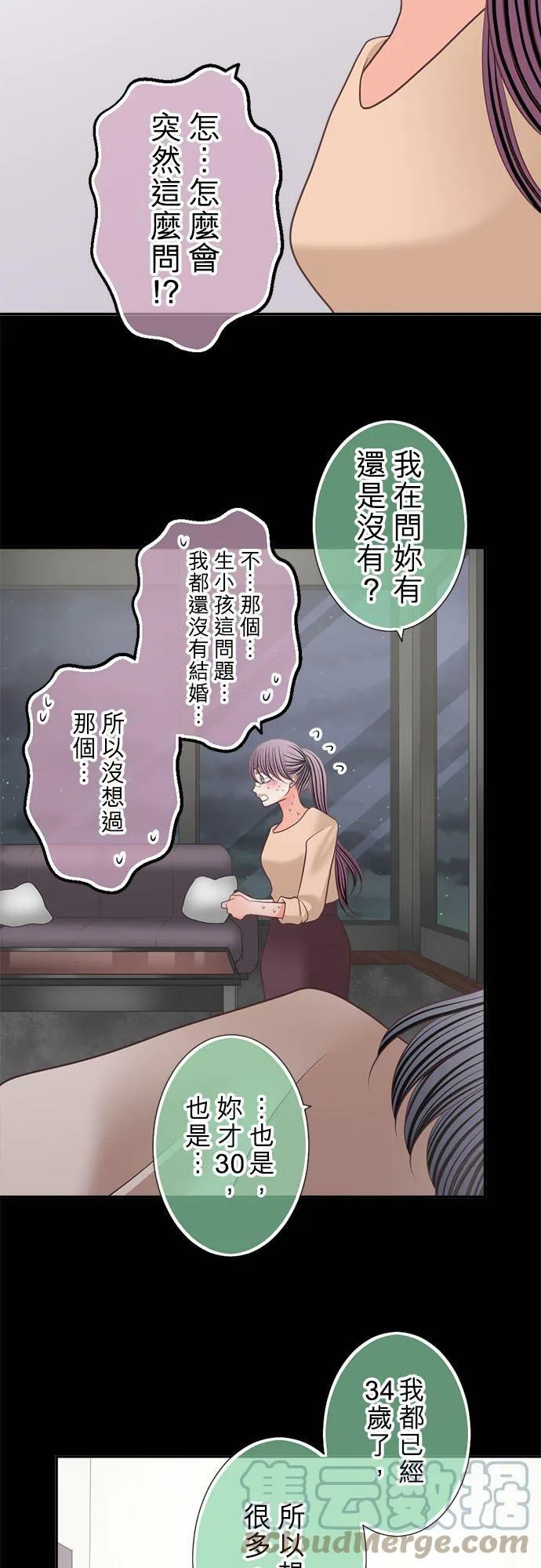 act.286 第一次 第23页