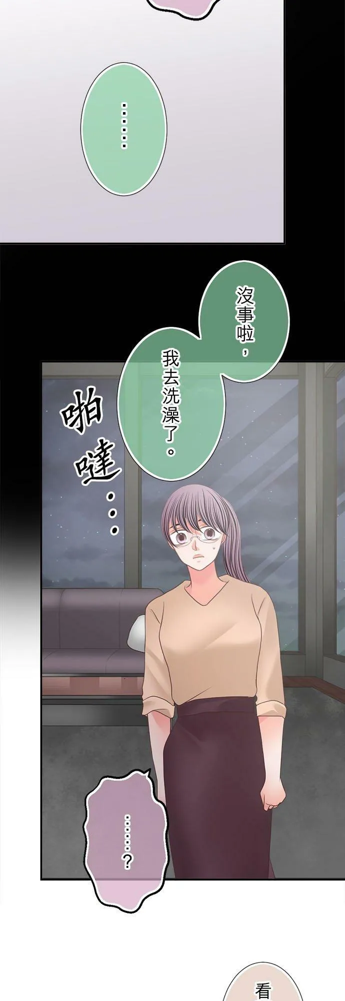 act.286 第一次 第26页