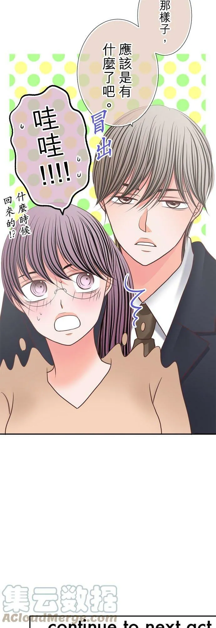 act.286 第一次 第27页