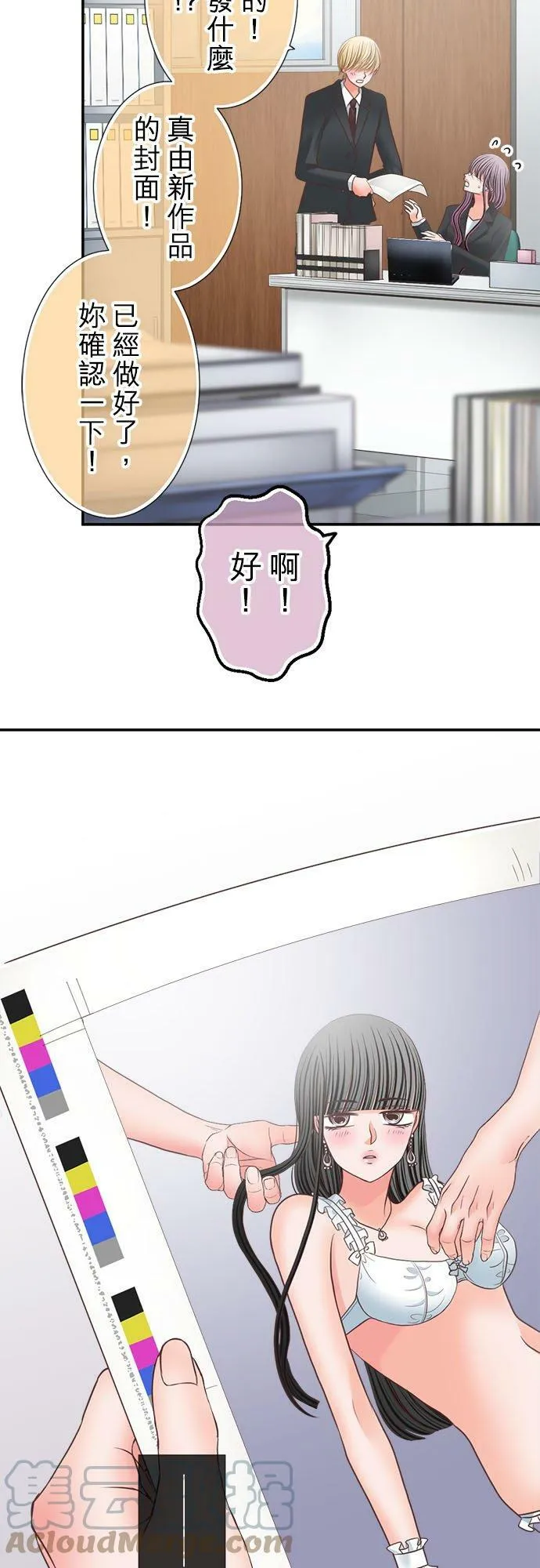 act.287 不是坏人 第3页