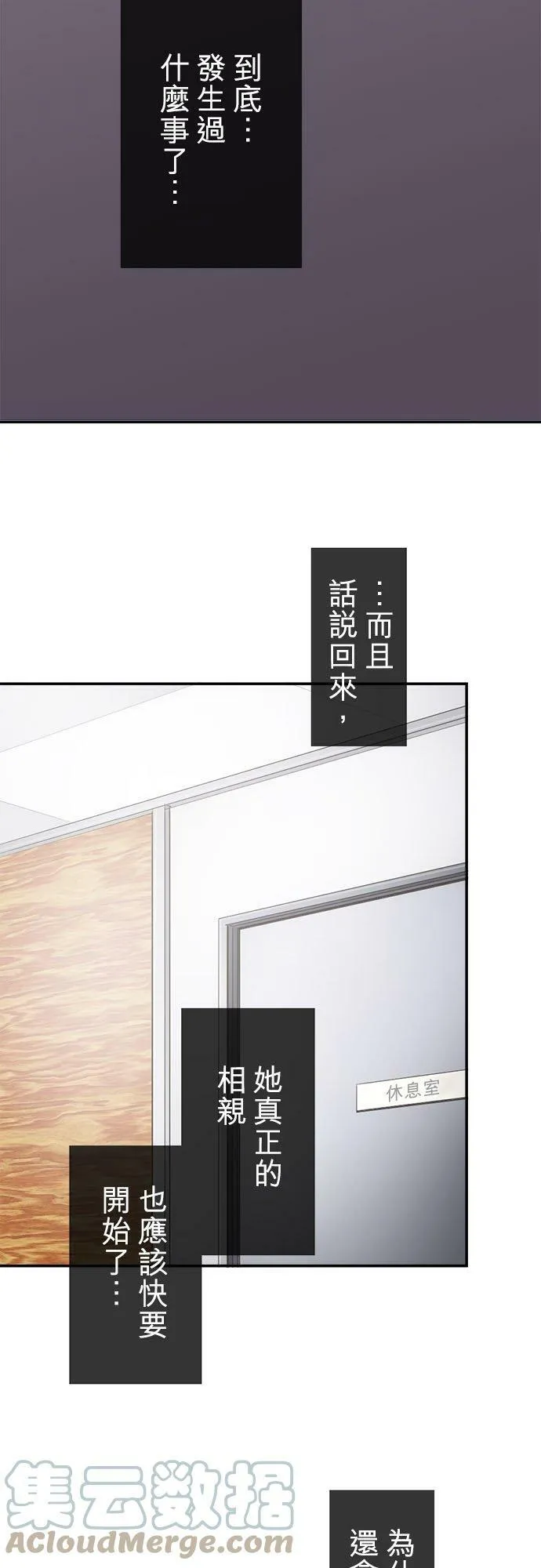 act.287 不是坏人 第5页