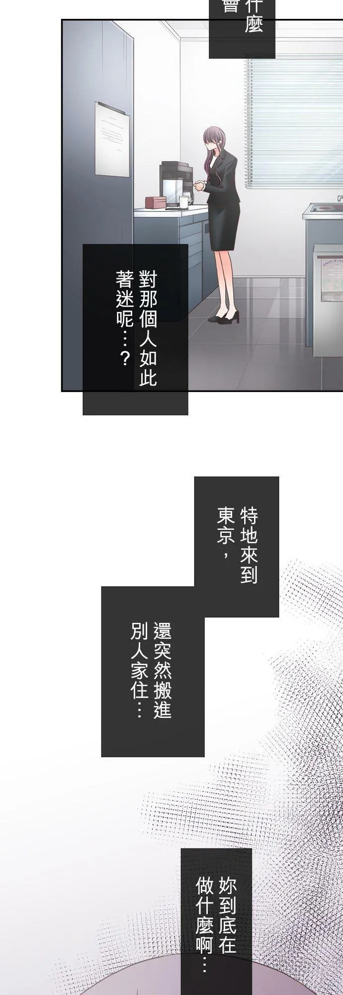 act.287 不是坏人 第6页