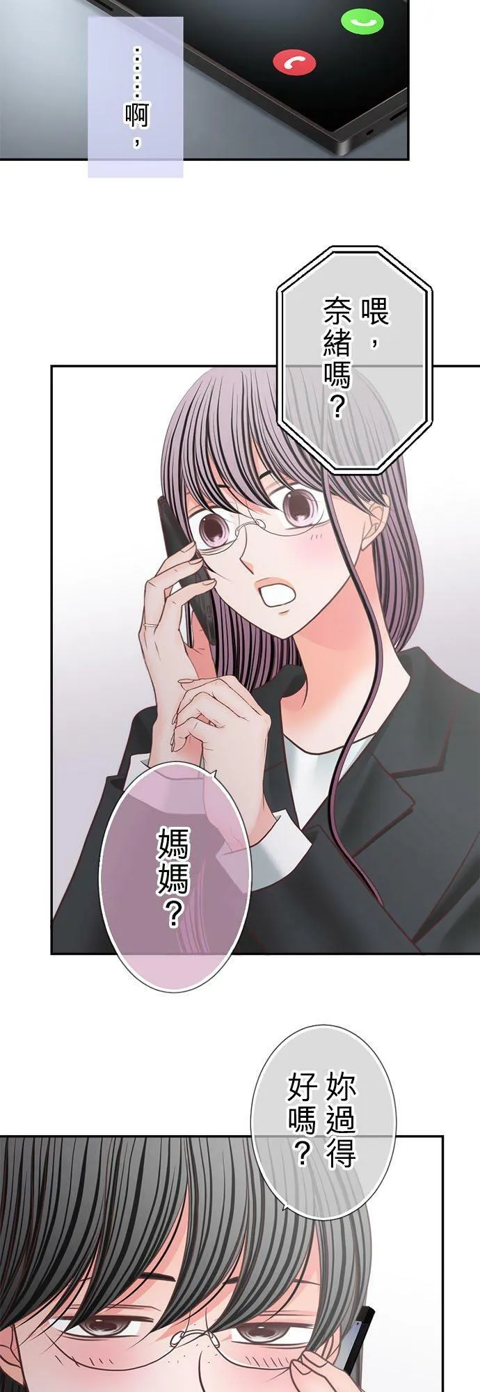 act.287 不是坏人 第8页