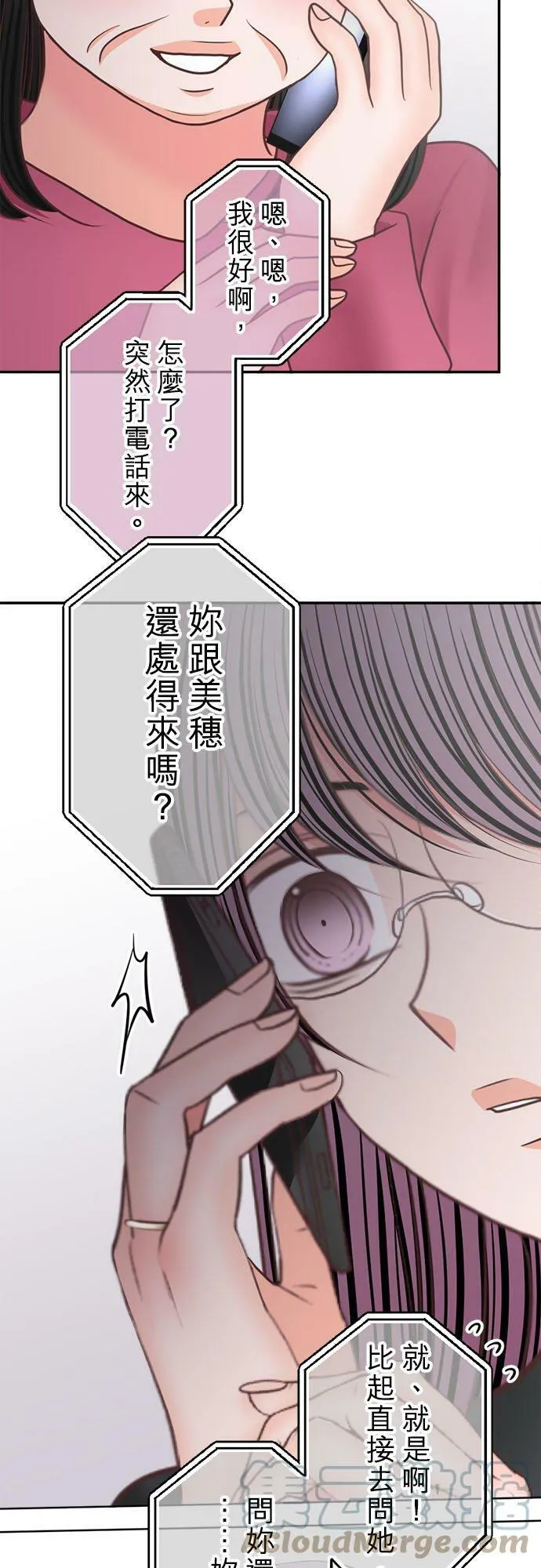 act.287 不是坏人 第9页