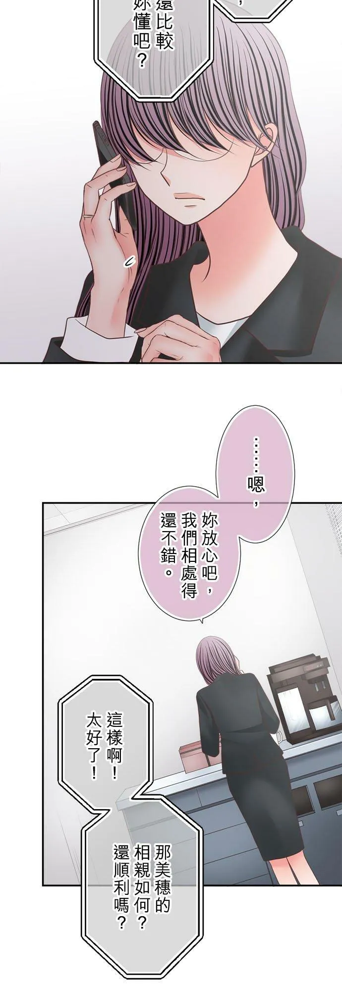 act.287 不是坏人 第10页
