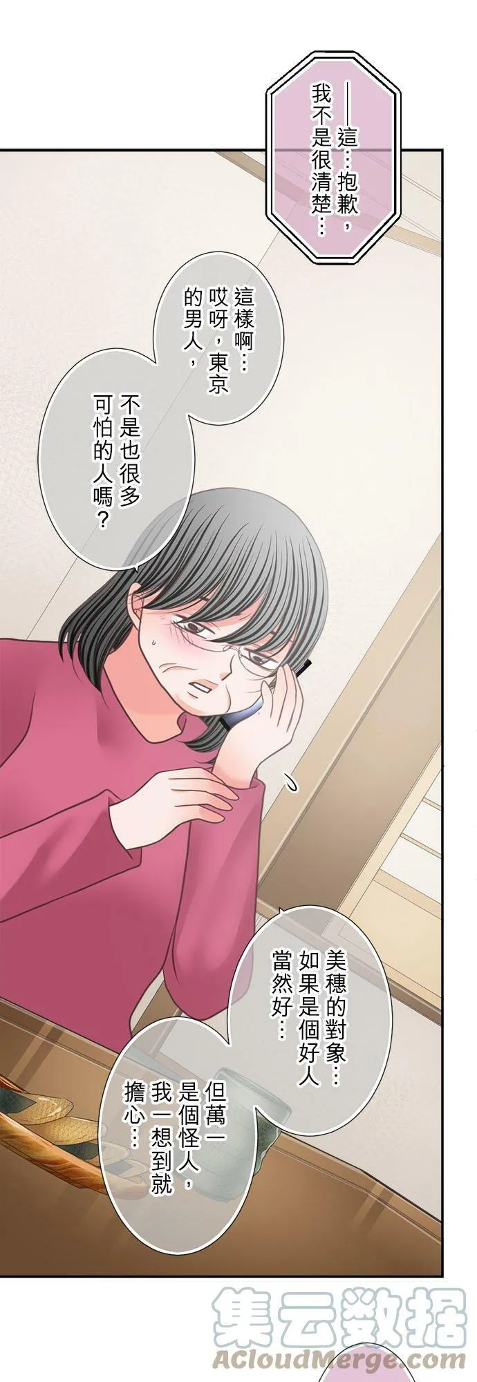 act.287 不是坏人 第11页
