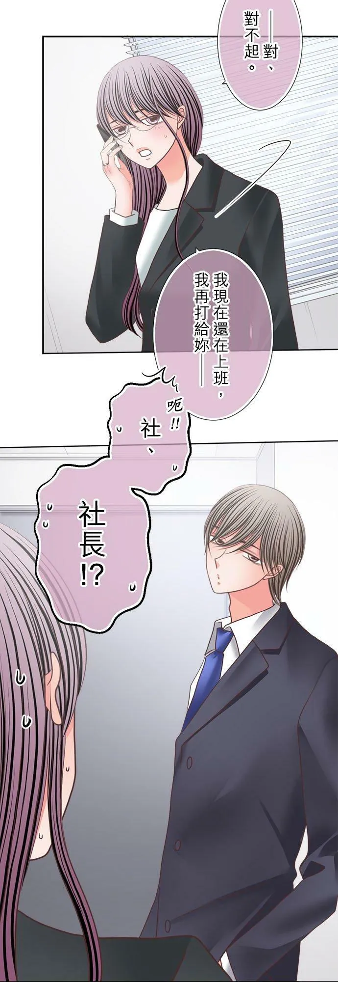 act.287 不是坏人 第12页