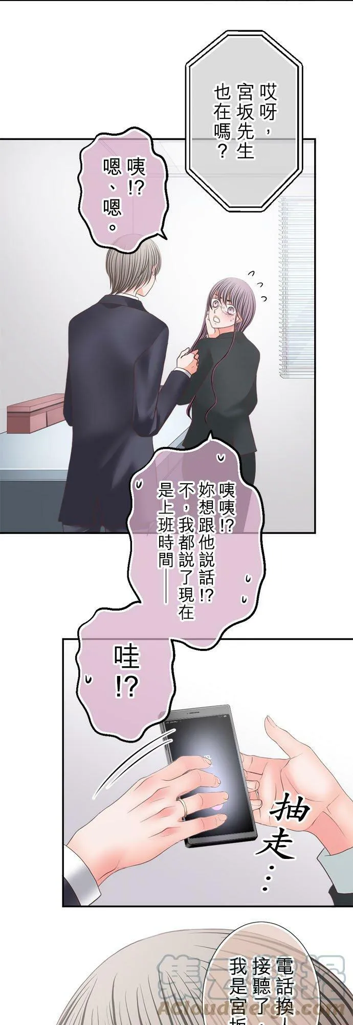 act.287 不是坏人 第13页