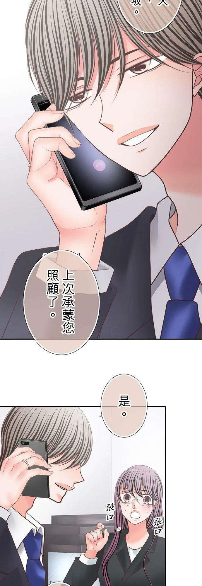 act.287 不是坏人 第14页