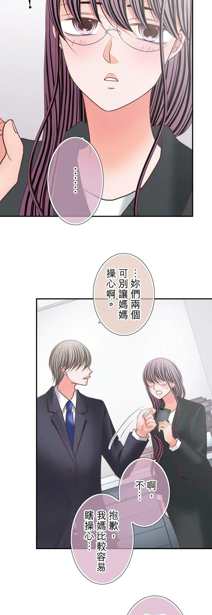 act.287 不是坏人 第16页