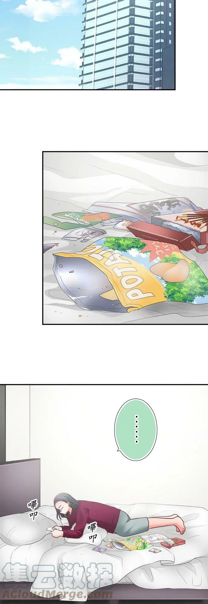 act.287 不是坏人 第19页