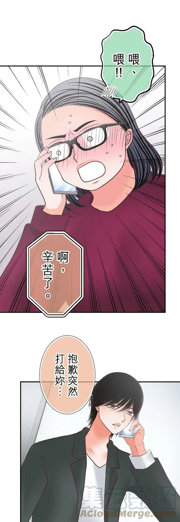 act.287 不是坏人 第21页