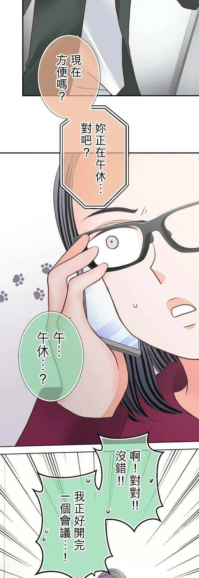 act.287 不是坏人 第22页
