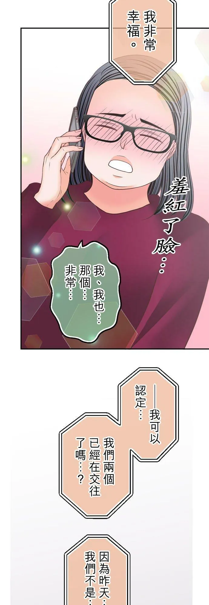 act.287 不是坏人 第24页